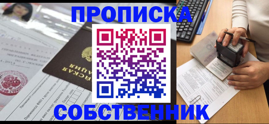 регистрация для дет. сада в Кувшиново